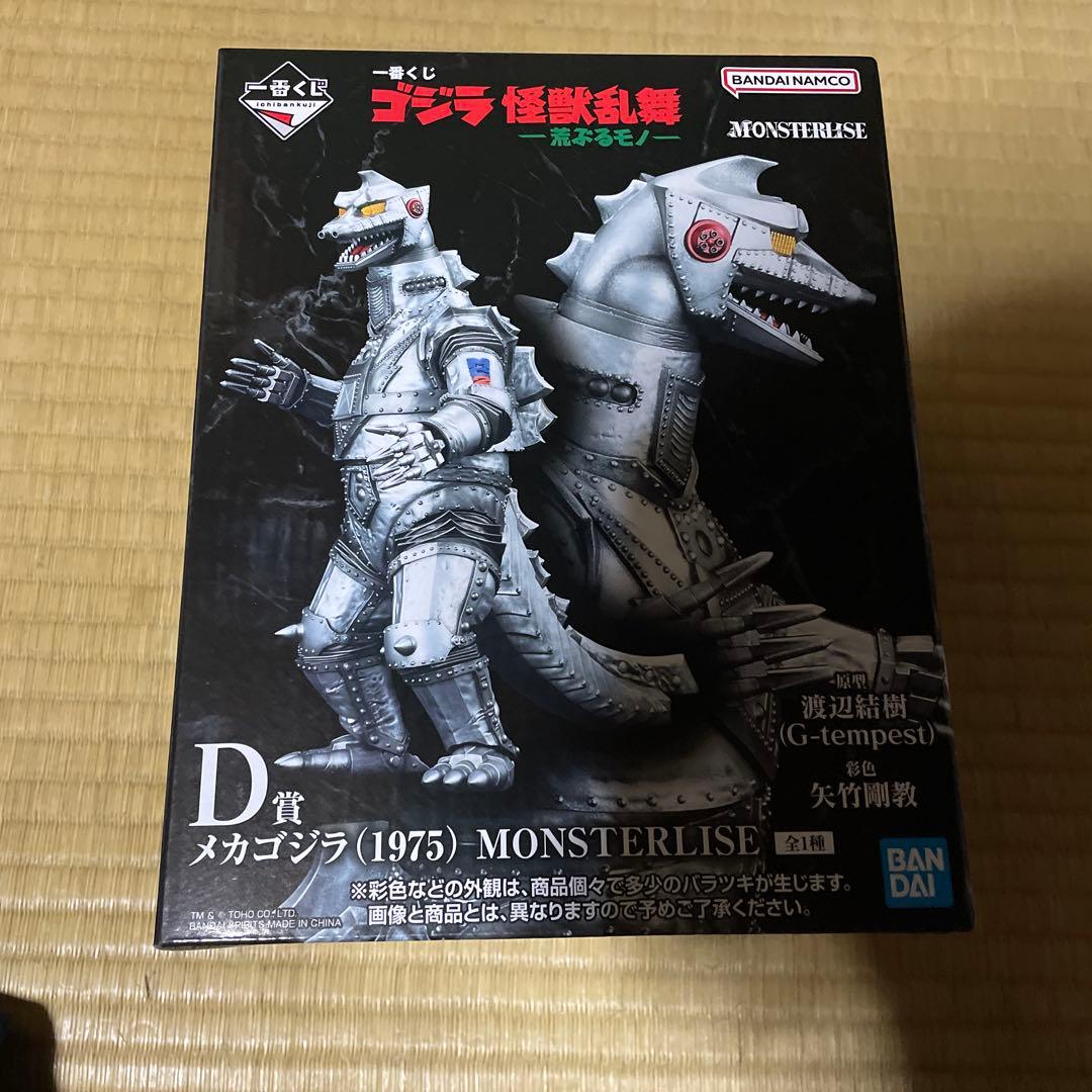 特価！最安早いもの勝ち！！一番くじ ゴジラ　ラストワン賞　B賞 D賞