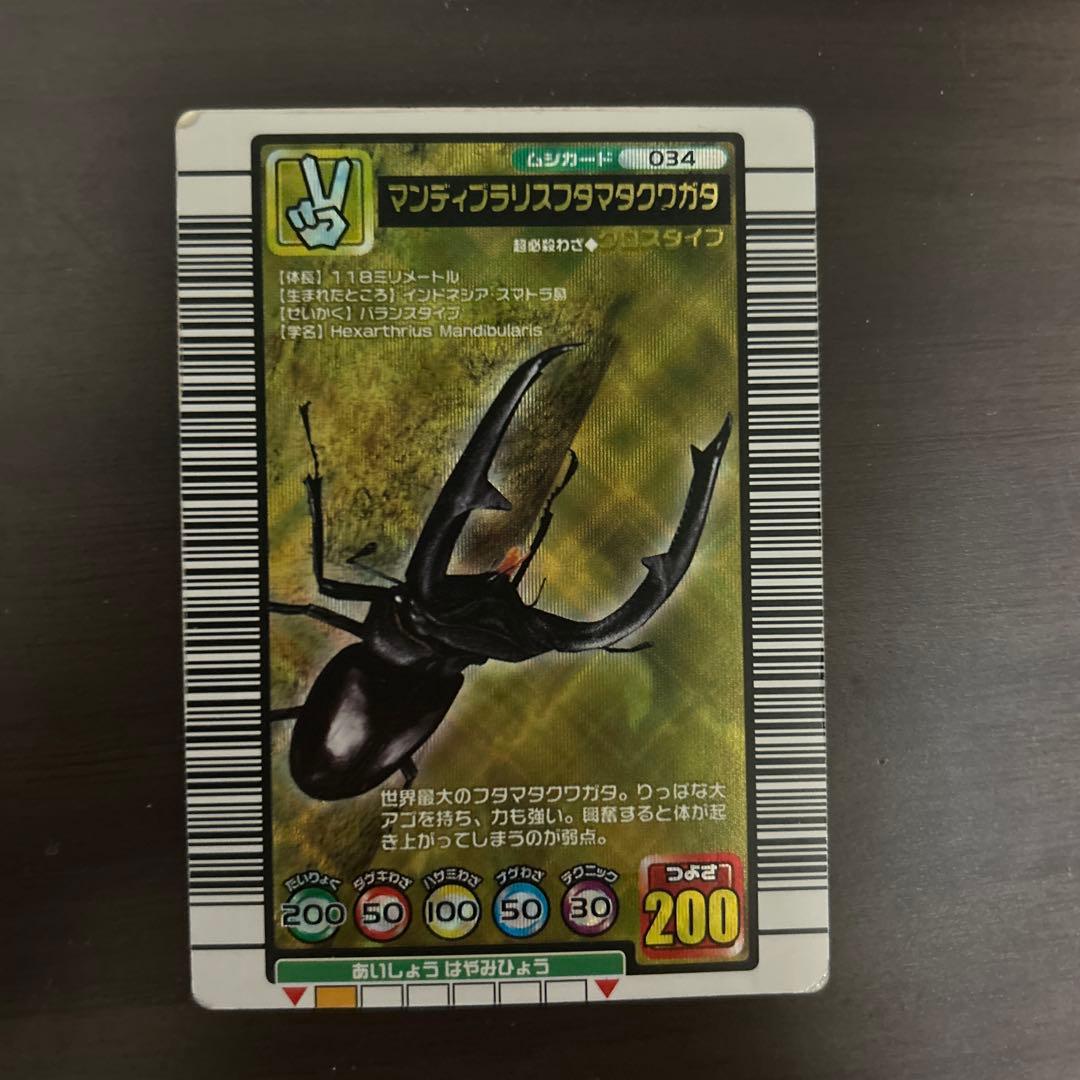 甲虫王者ムシキングカード　3枚＋おまけ約200枚