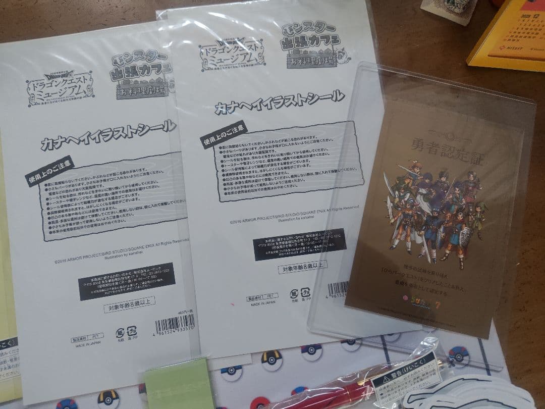 ドラゴンクエスト　グッズセット②　ミュージアム　ライブスペクタクルツアー