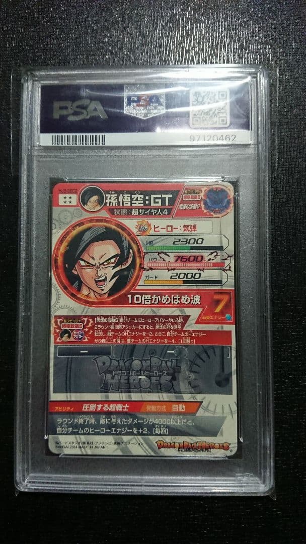 ドラゴンボールヒーローズ 孫悟空:GT HJ3-SEC2 PSA10 黒煙