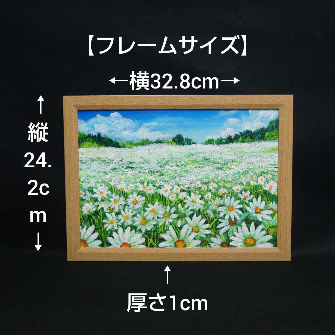 油絵 絵画【マーガレットのお花畑】