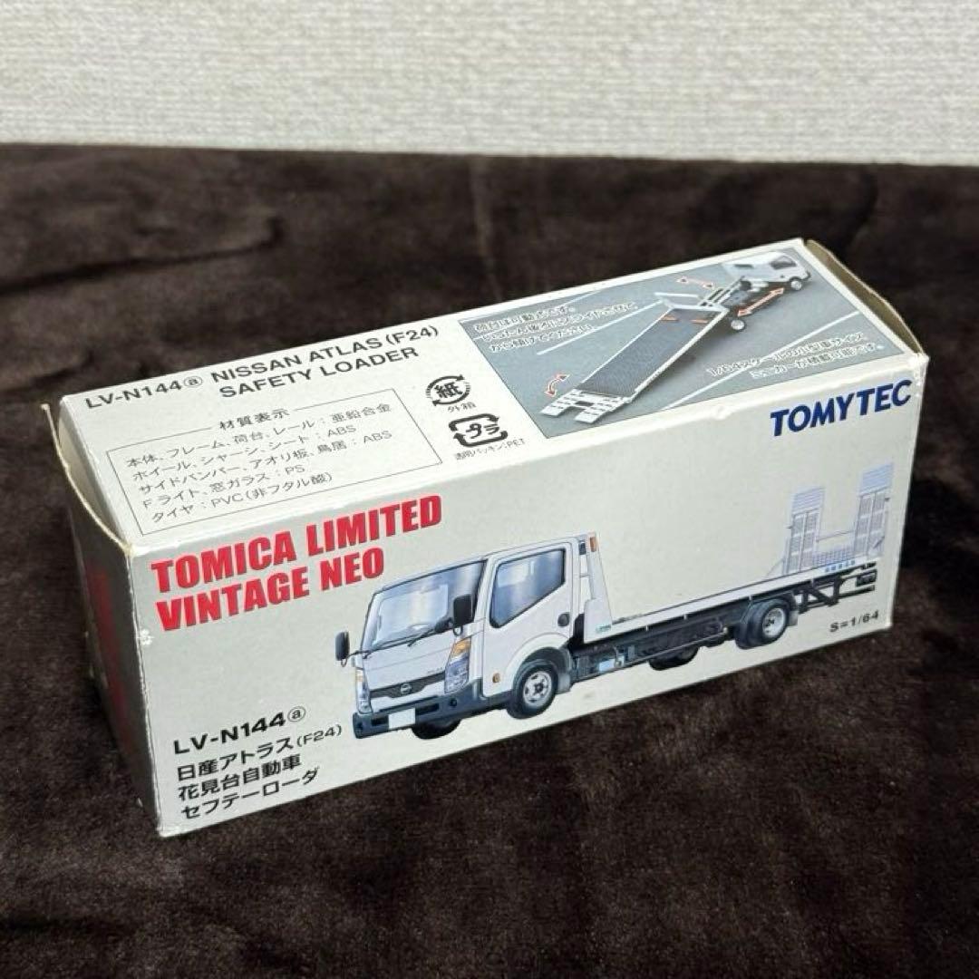 トミカ リミテッドヴィンテージネオ 日産アトラス(F24) LV-N144a