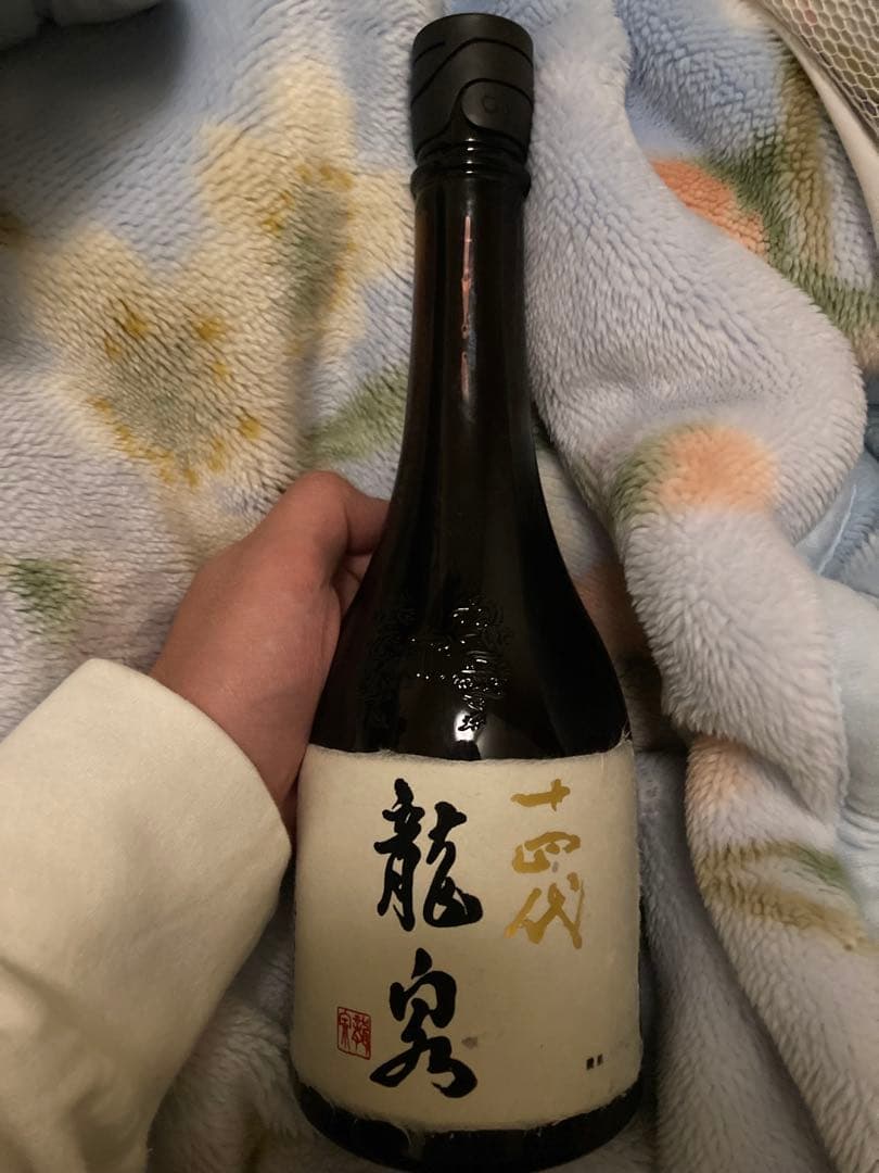 十四代　龍泉　2025年製造