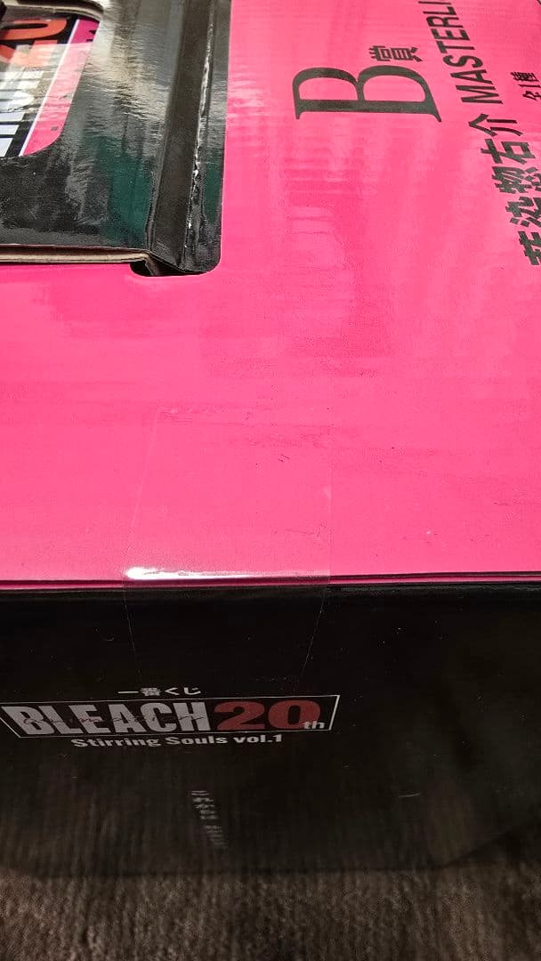 一番くじ BLEACH B賞 藍染惣右介 MASTERLISE