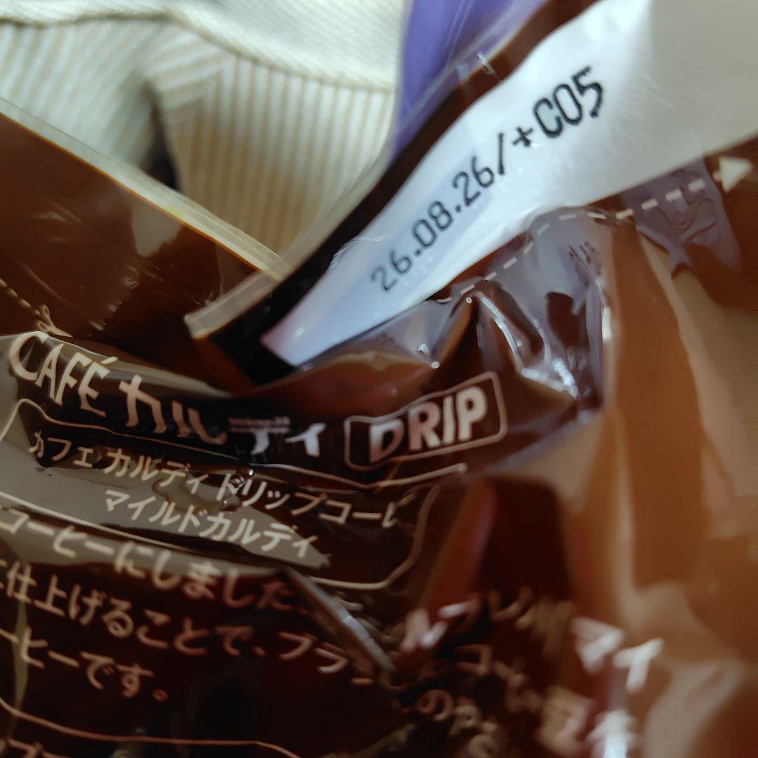 KALDI 2026カルディ福袋　抜き取りなし