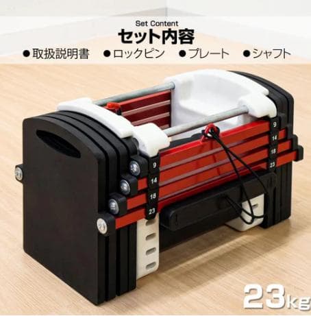 パワーブロック ダンベル 可変式 23kg 単品 多機能 12段階調節（赤黒）