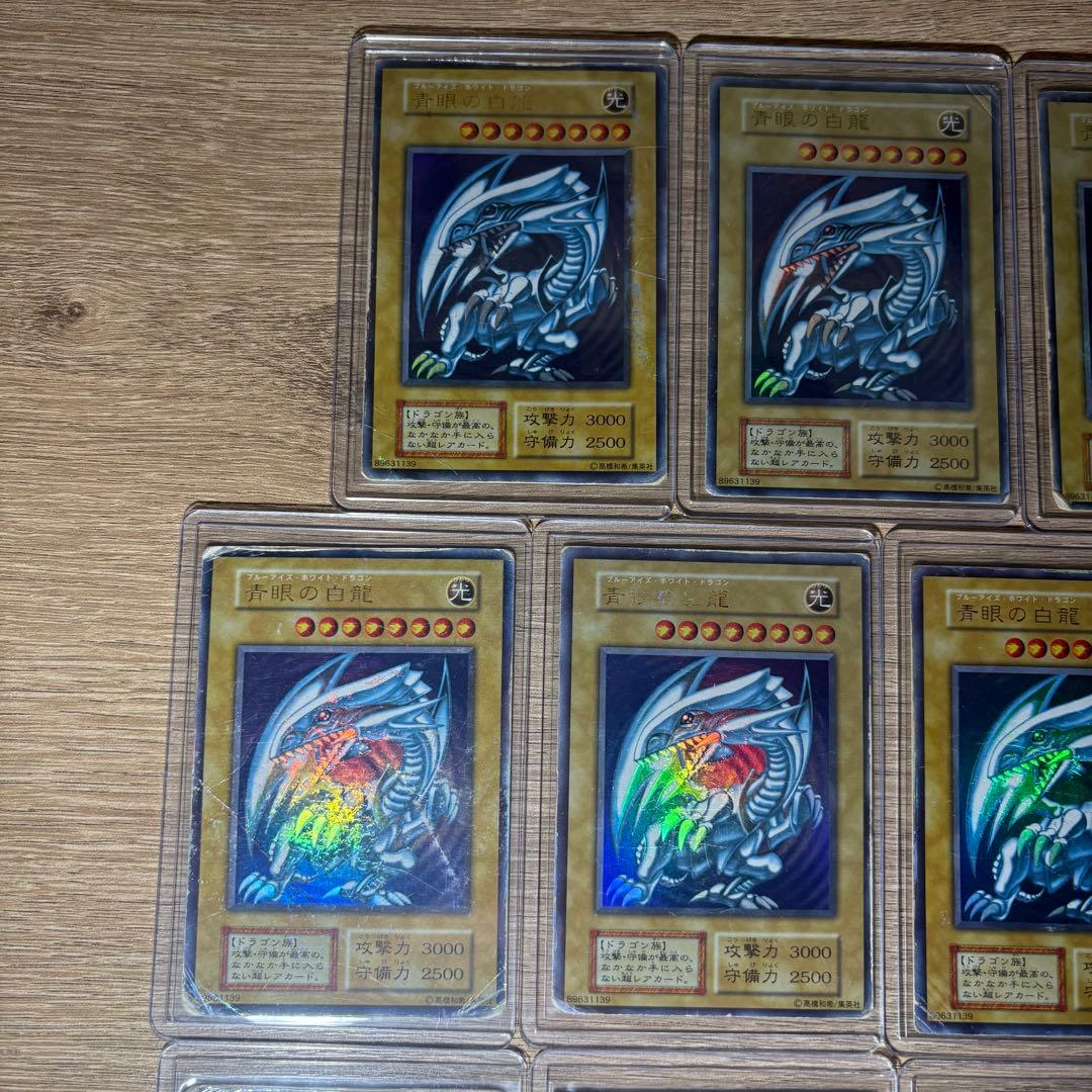 遊戯王　青眼の白龍　11枚 まとめ売り 初期　スターターボックス　傷アリ　歴戦