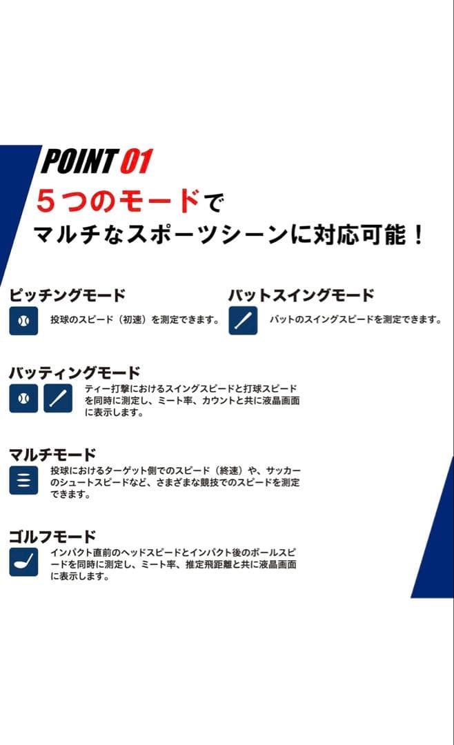 SSK マルチスピードテスターIV