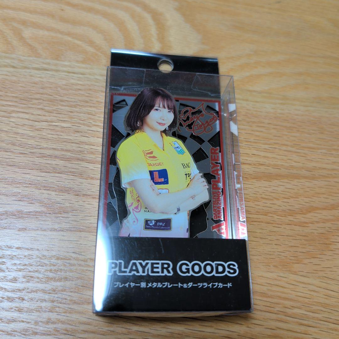 ダーツライブプレイヤーグッズ　第四弾　森田真結子