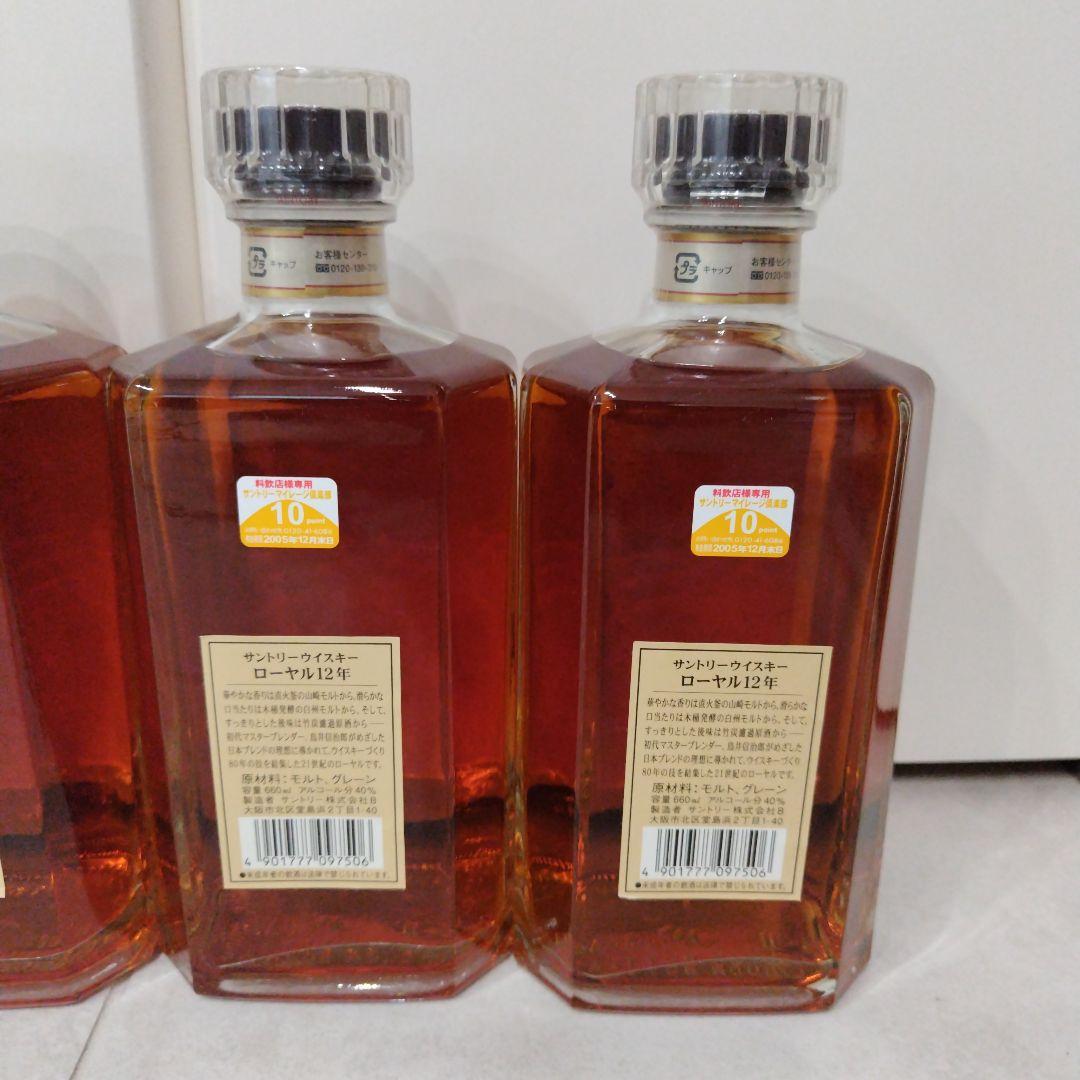 サントリーウイスキー　ローヤル12年スリムボトル　660ml　40%　４本セット