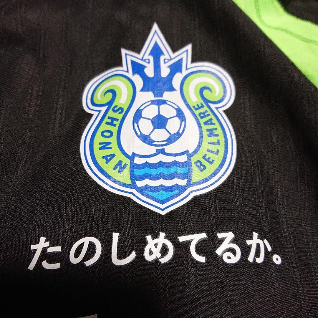 支給 湘南ベルマーレ 上下セット ジャケット ジャージ ユニフォーム ベルマーレ