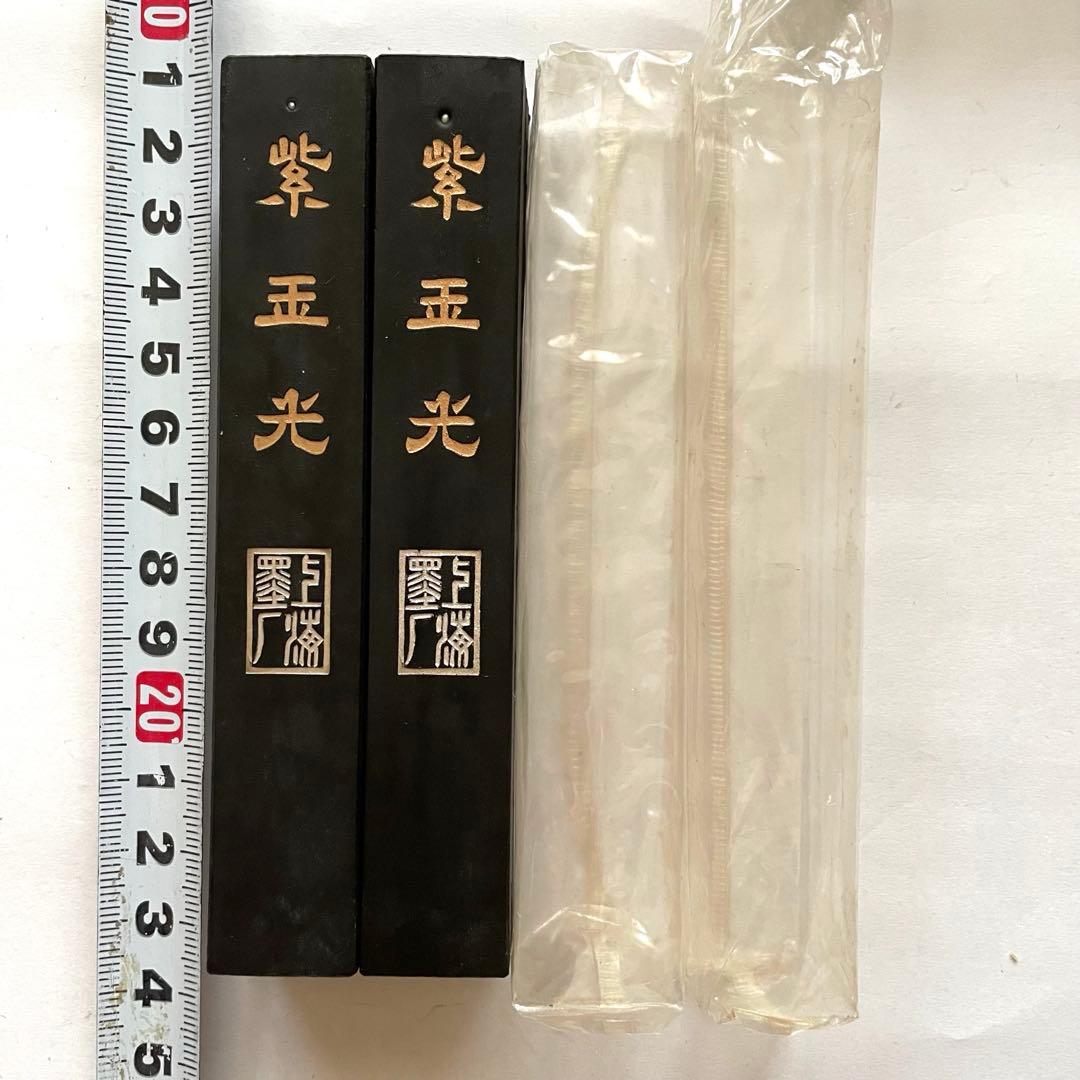 書道具　古墨　紫玉光　油煙104 上海墨廠　2本139g 未使用