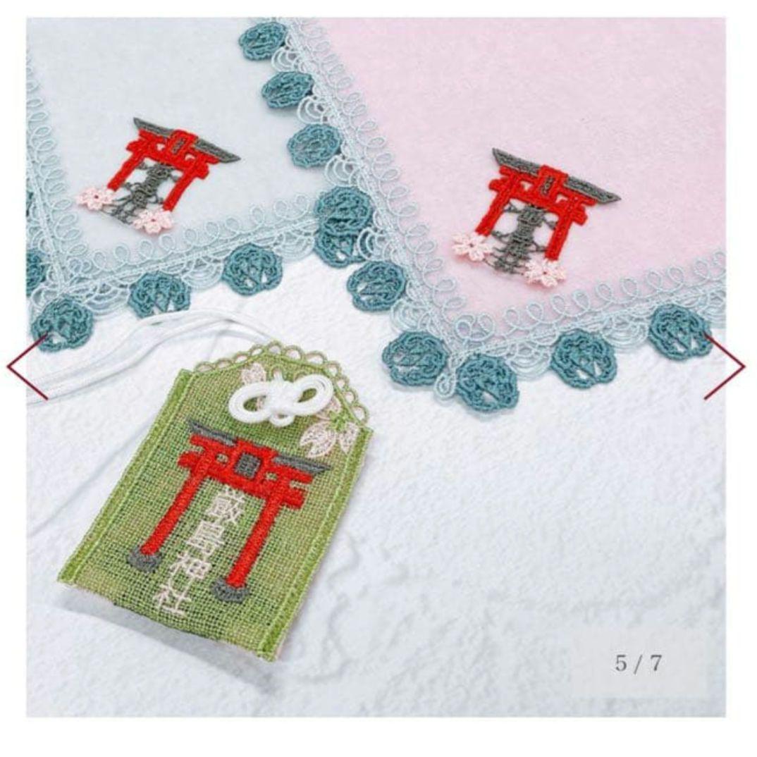 完売品　近沢レース　元町厳島神社　ピンク　グレー　御守り　セット　タオルハンカチ