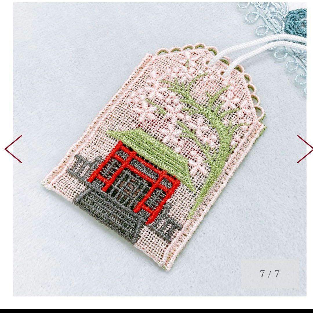 完売品　近沢レース　元町厳島神社　ピンク　グレー　御守り　セット　タオルハンカチ