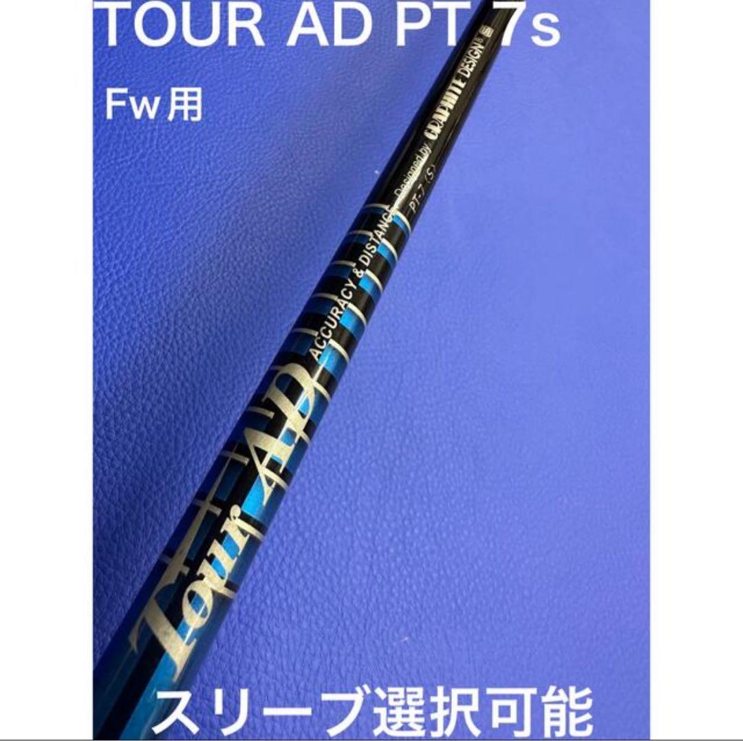 ツアーAD PT 7s キャロウェイスリーブ