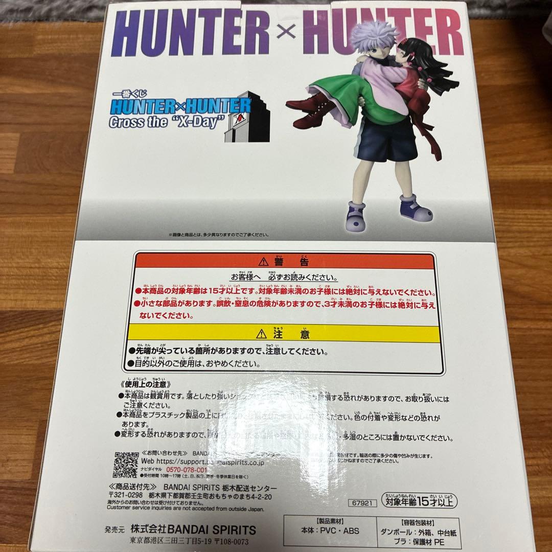 一番くじ HUNTER × HUNTER ラストワン賞キルア&アルカ