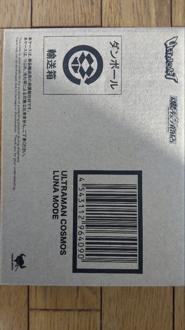 【新品・未開封】ULTRA ACT『ウルトラマンコスモス ルナモード』