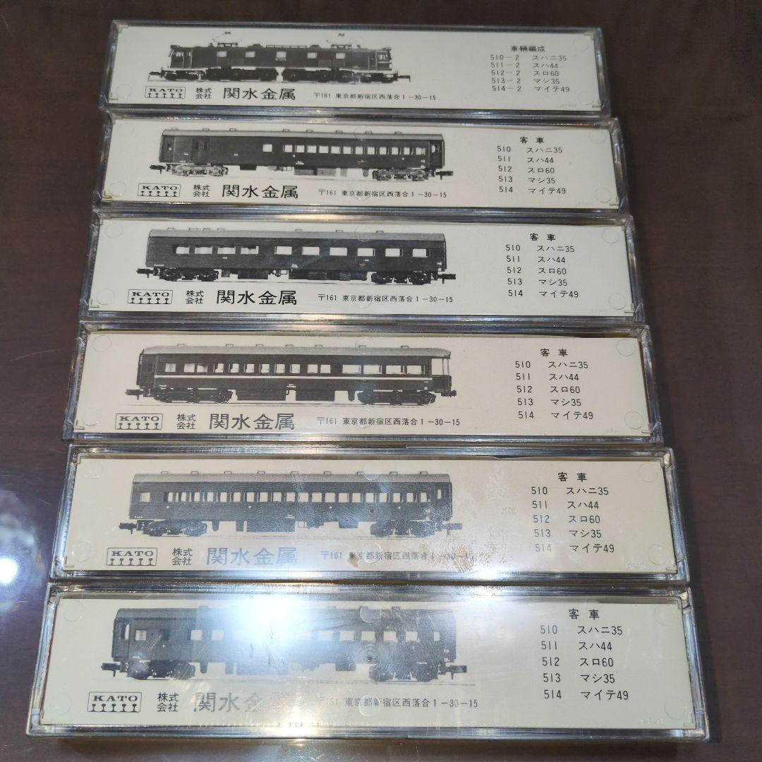 Nゲージ KATO 青大将