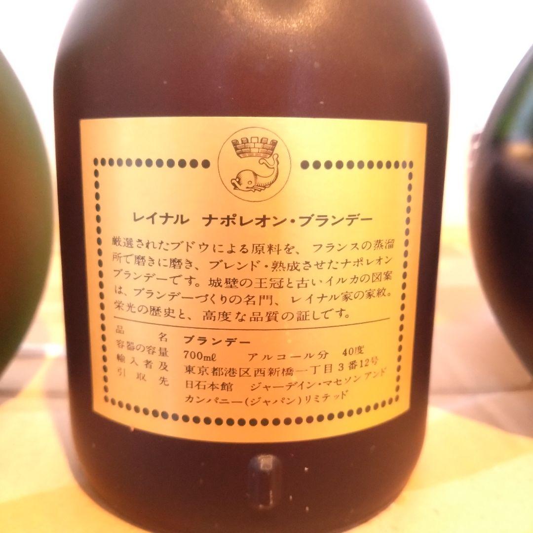 【古酒】ブランデー　ナポレオンなど　まとめ　未開封