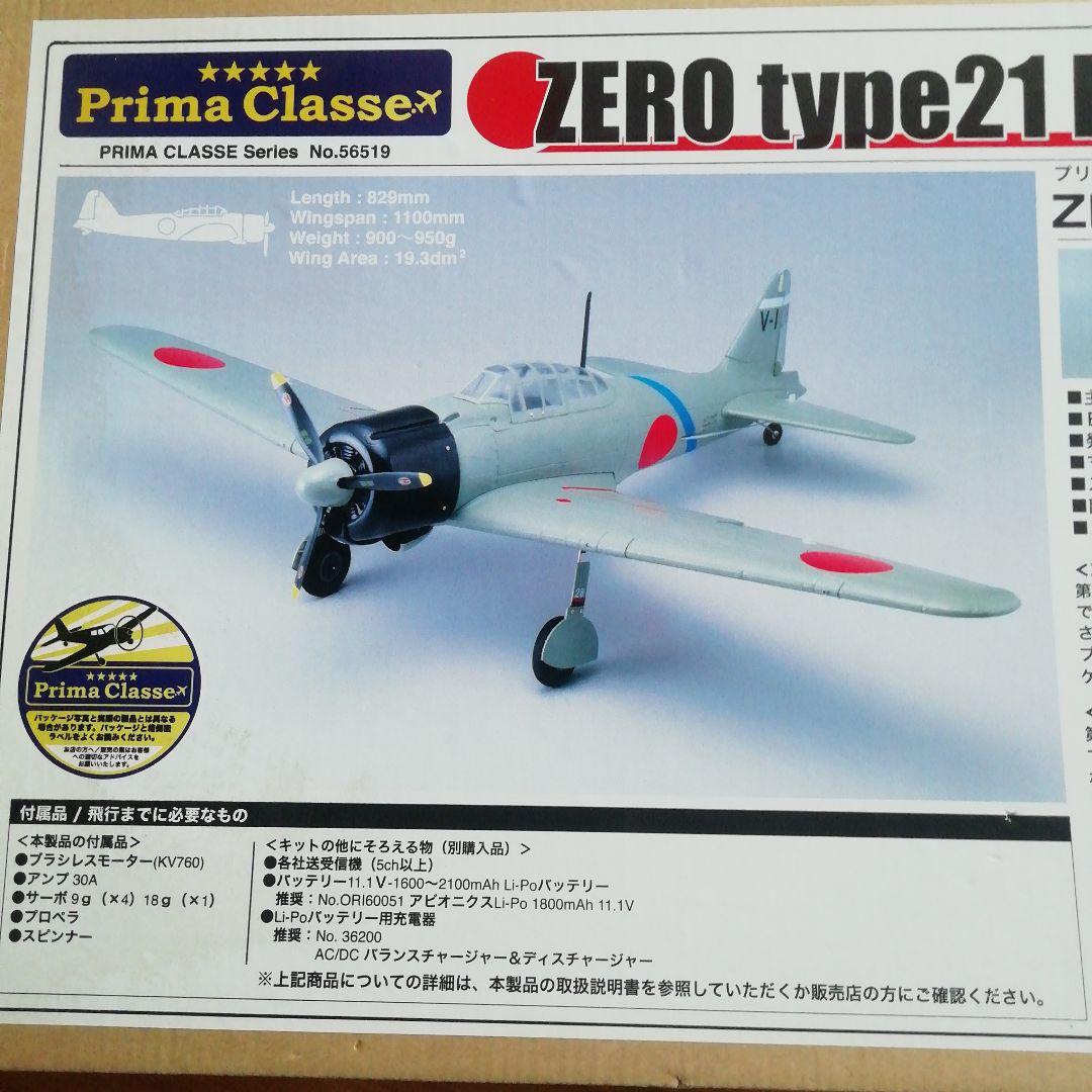 京商　zero type21ep500 pip