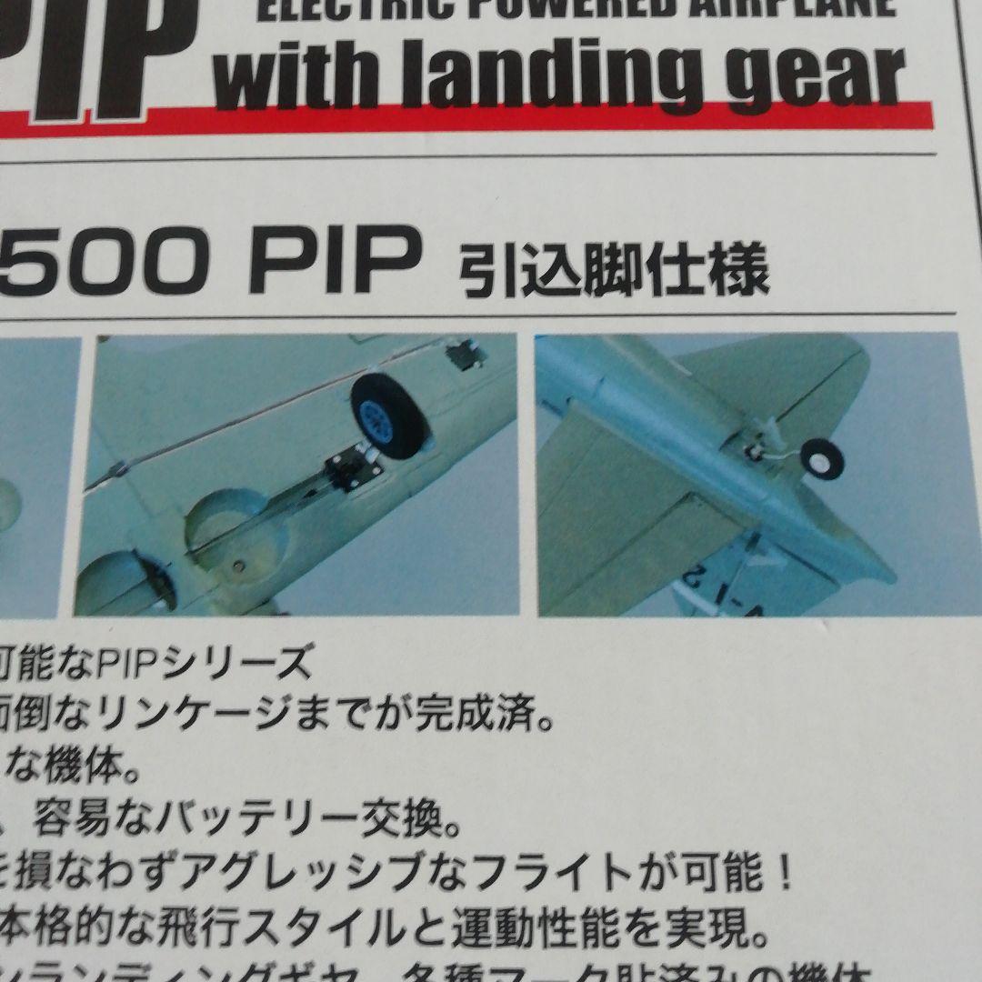 京商　zero type21ep500 pip