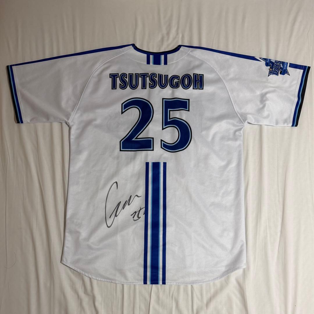 横浜DeNAベイスターズ 筒香嘉智 直筆サインユニフォーム