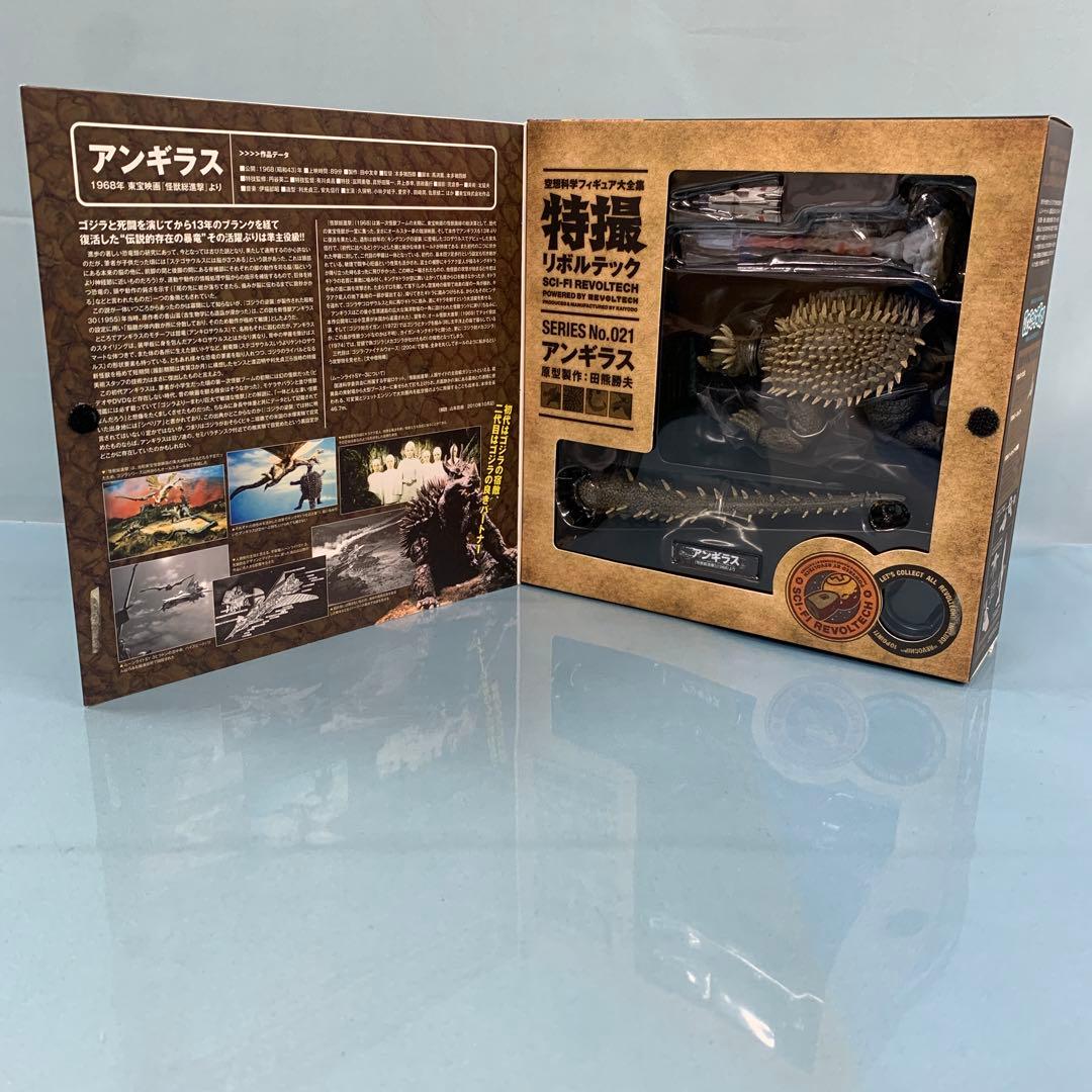 特撮リボルテック No.021 アンギラス 「怪獣総進撃」