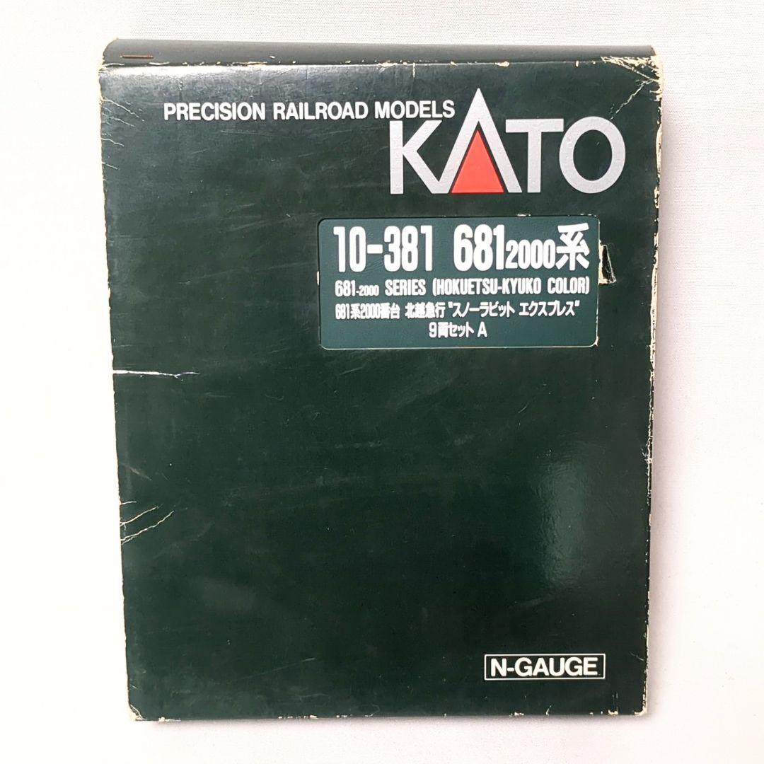 KATO 10-381 681系 2000番台 北越急行 スノーラビット 9両