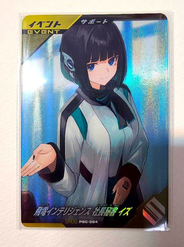 イズ PR ガンバレジェンズ