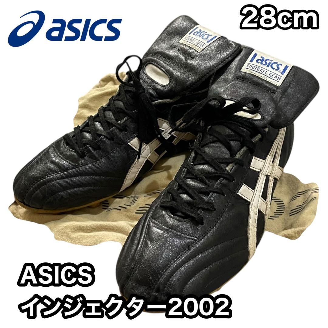 【中古 難あり】ASICS インジェクター2002 28cm サッカー スパイク