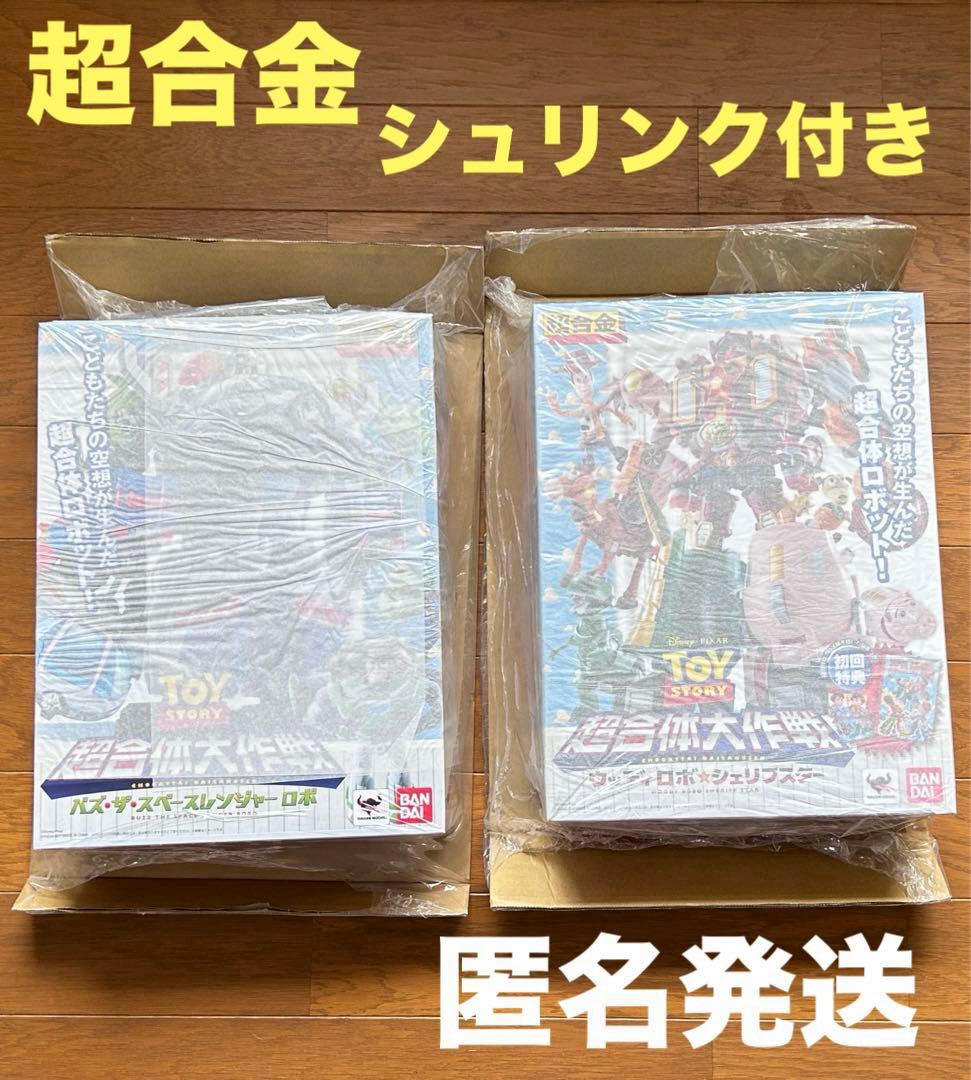 超合金　トイ・ストーリー超合体大作戦　新品　未開封　シュリンク付き☆