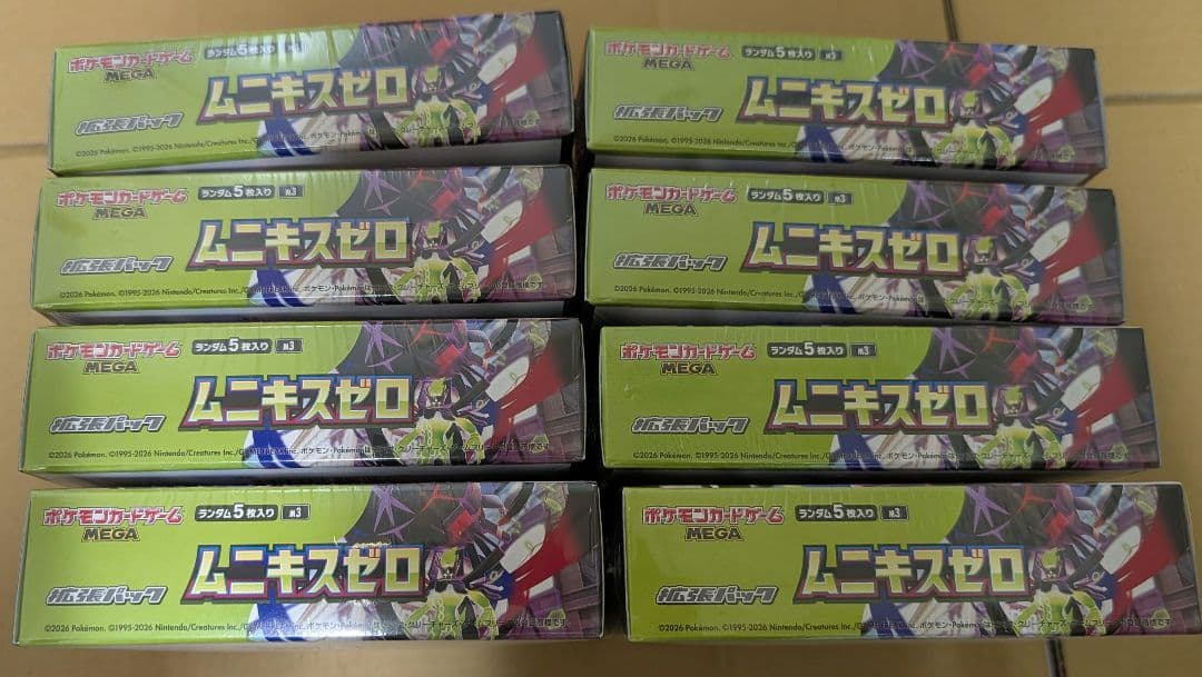 【シュリンク付未開封8BOX】ポケモンカードムニキスゼロまとめ売りセット