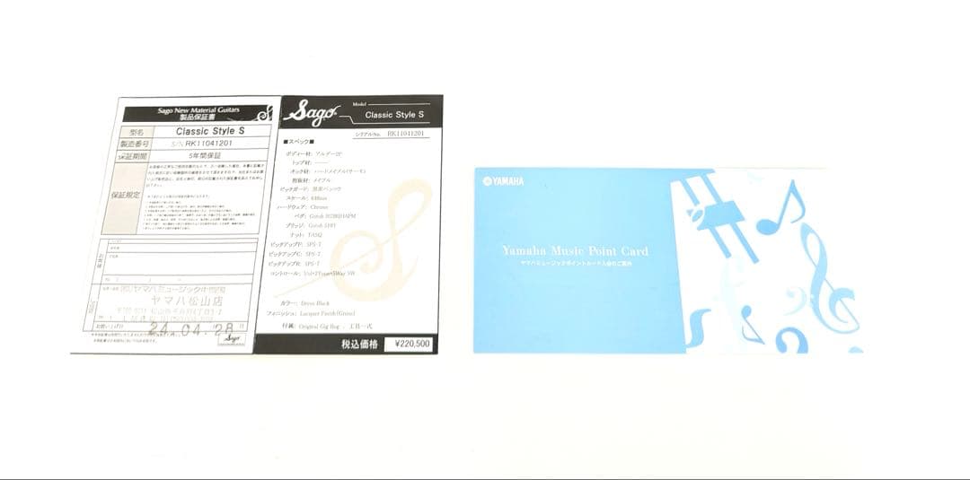 【美品】SAGO CLASSIC STYLE S エレキギター