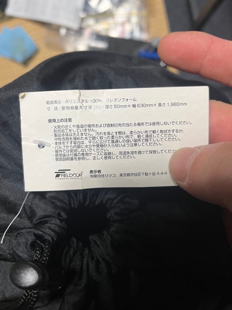 FIELD DOOR スリーピングマット 50x630x198cm 枕セット