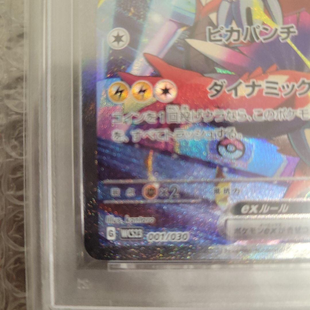 み*み様 ピカチュウex WCS23 ポケモンワールドチャンピオンシップス202