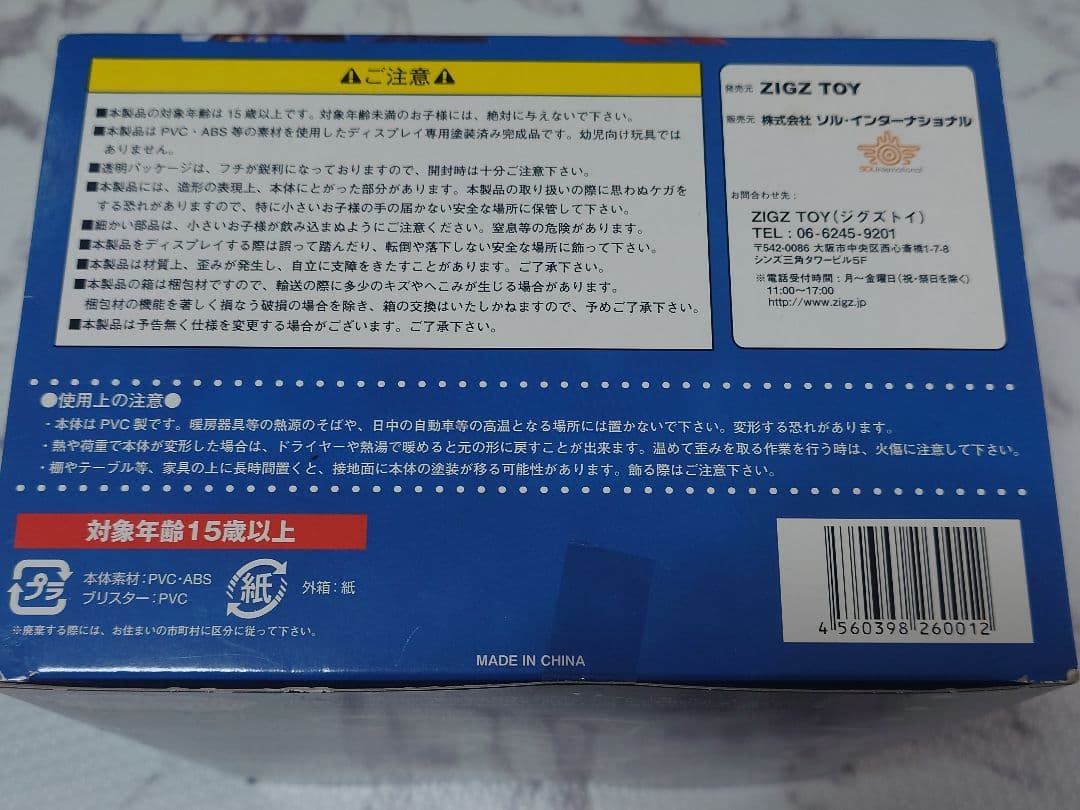 ZIGZ TOY 恋姫†無双 MARVELOUS MODEL 趙雲 星 1/8