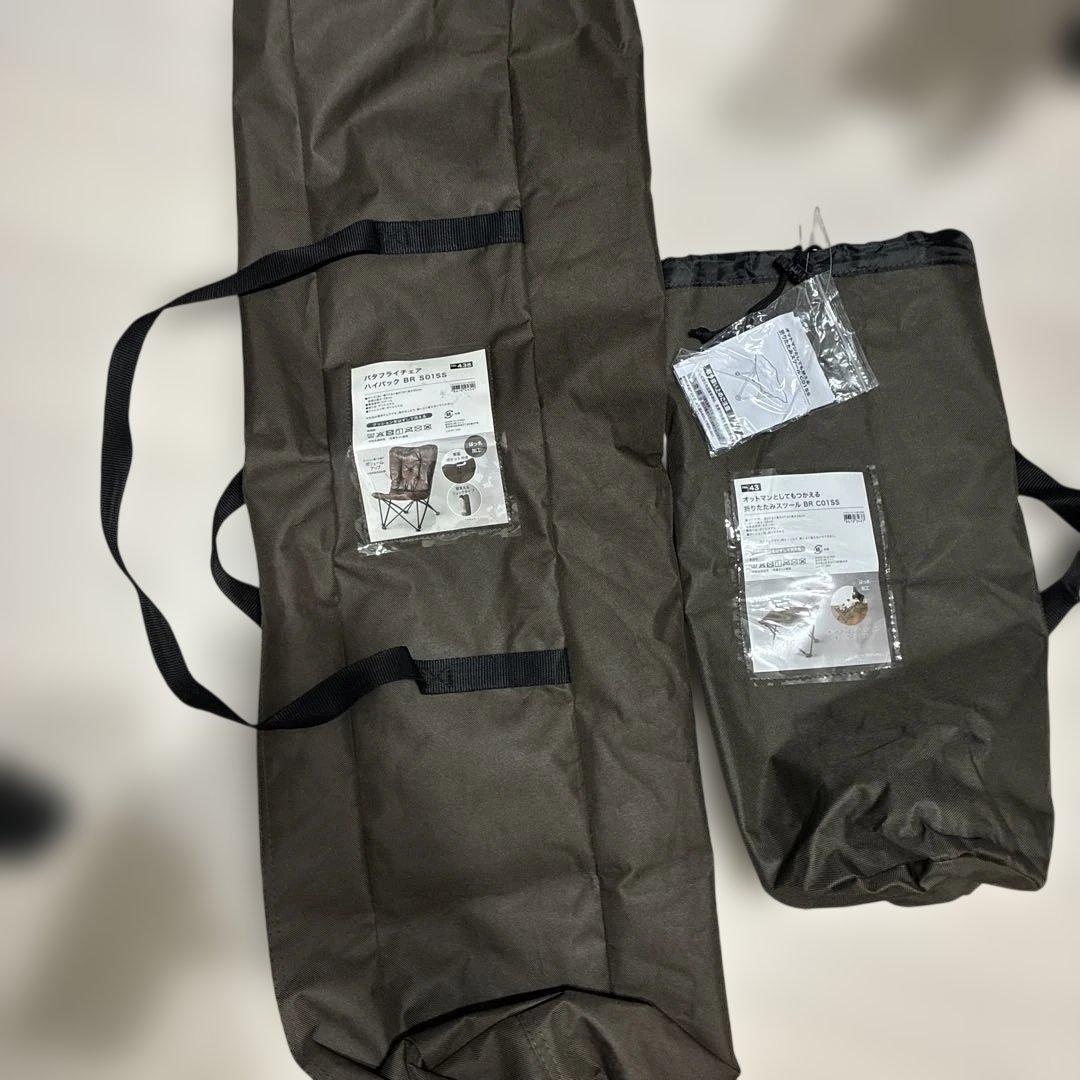 ニトリ バタフライチェア ハイバック＆折りたたみスツール セット