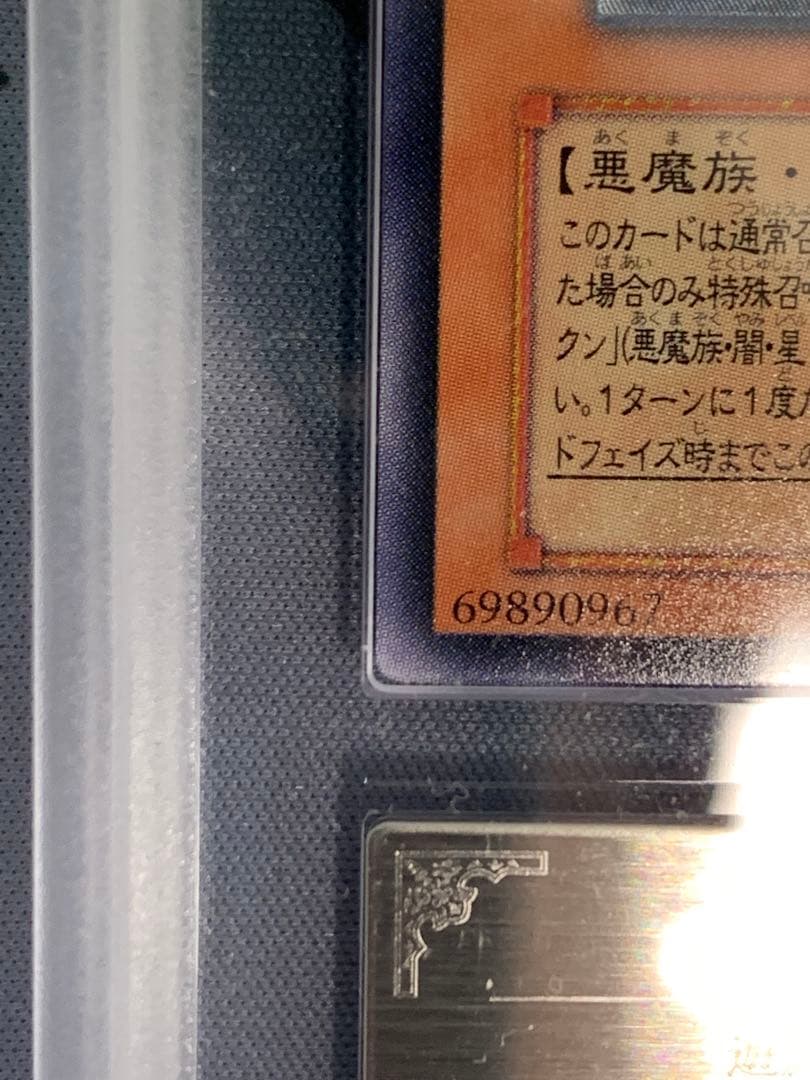 ◆ARS10◆幻魔皇　ラビエル　旧レリーフ