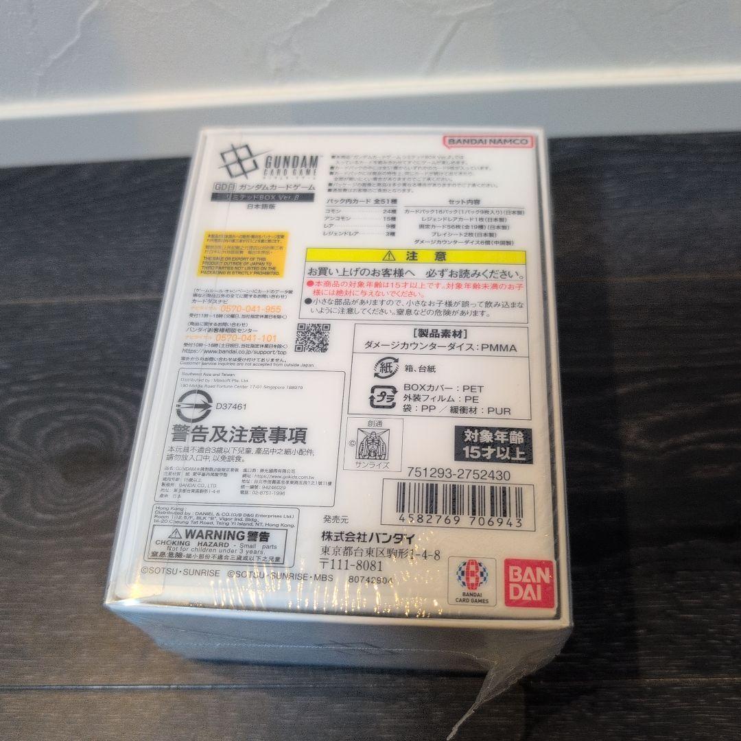 ガンダムカードゲーム リミテッドBOX Ver.β 新品未開封　日本語版