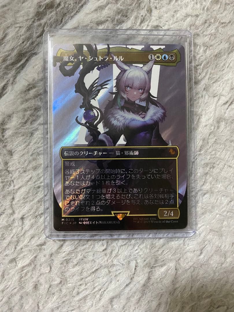 最安値 MTG 魔女、ヤ・シュトラ・ルル サージfoil マジック FF