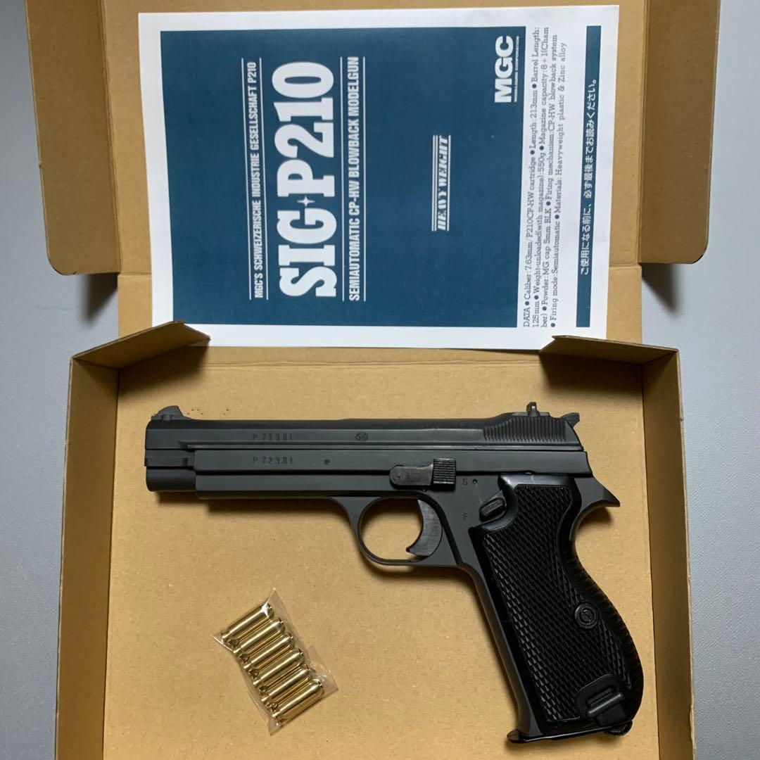 ⭕️★MGC SIG P210 HW樹脂製 SPG規格適合 未発火モデルガン