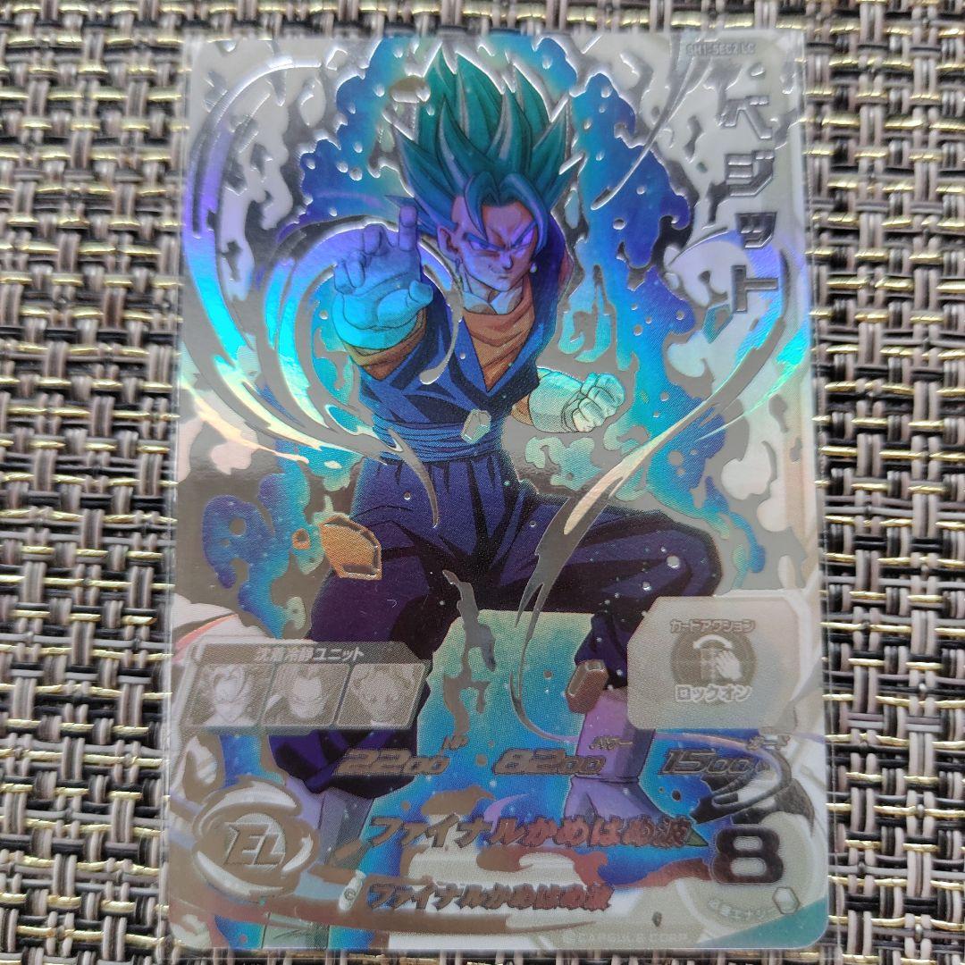 SH1-SEC2lCベジット SDV3-002 孫悟空 パラレル