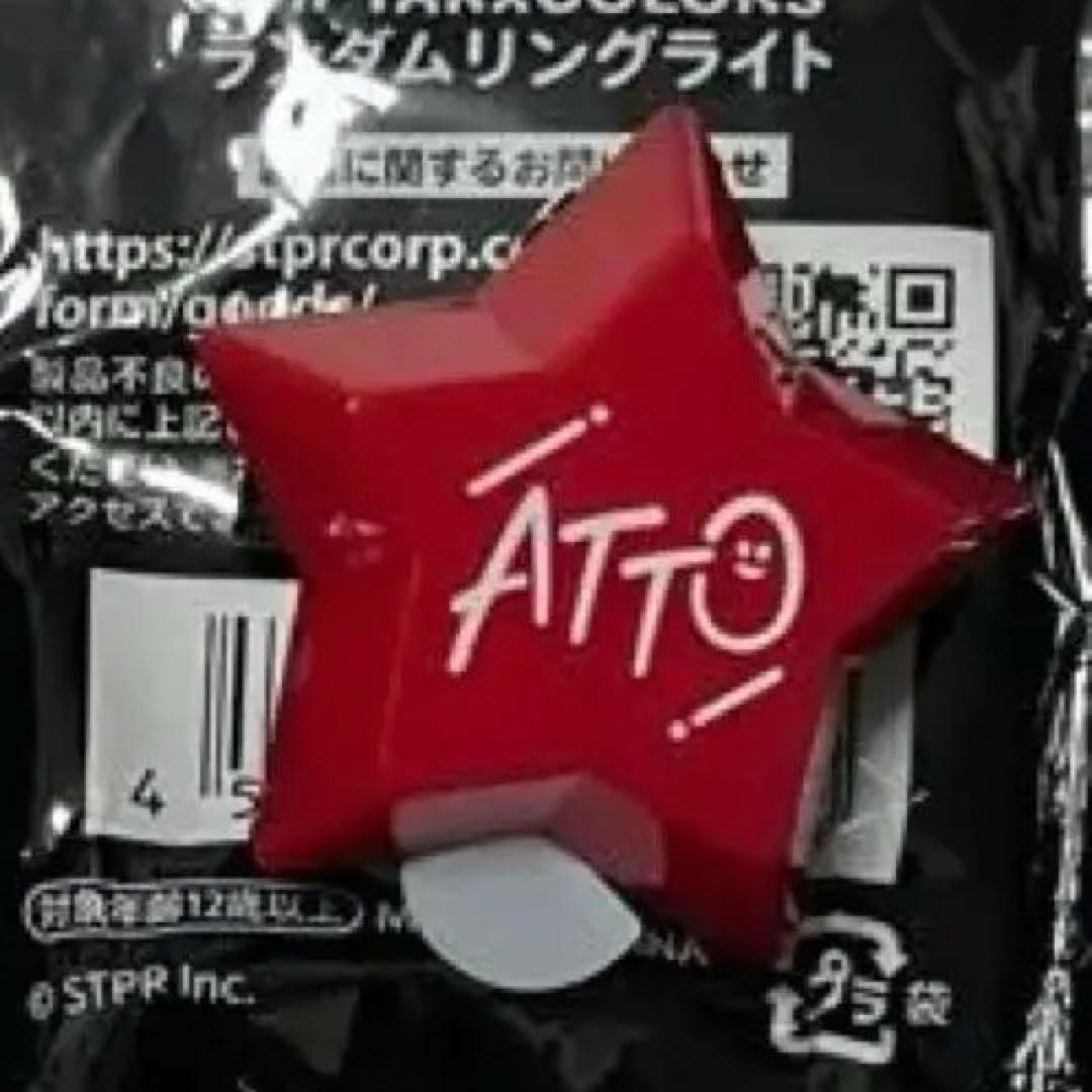 AMPTAKxCOLORS ランダムリングライト あっと