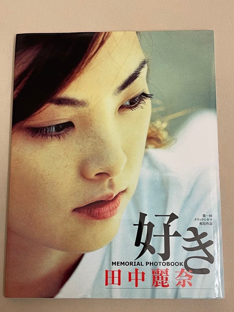 田中麗奈　抽プレ　サイン入り映画　よなよなペンギン　パンフレット、写真集、切取り