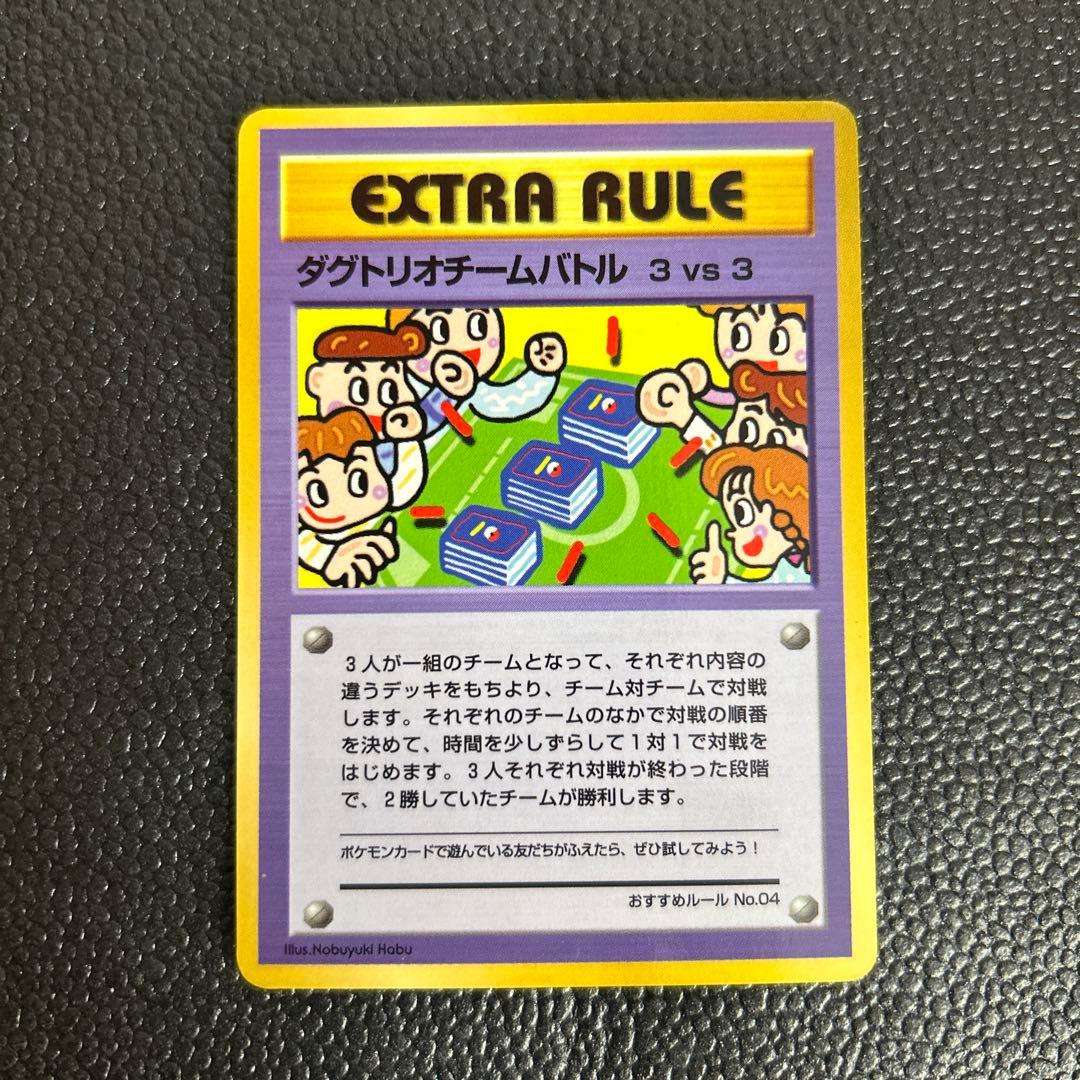 【希少】旧裏　ダグトリオチームバトル ３vs３ セット拡張シート第3弾(緑版)