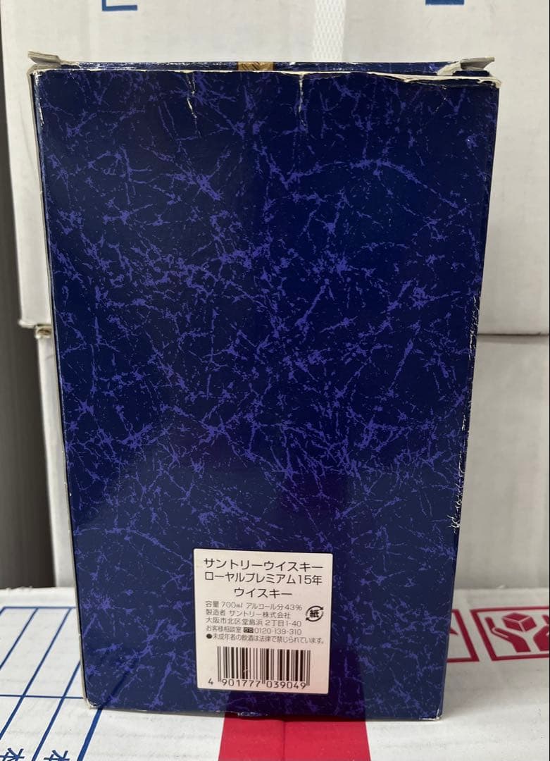 サントリーウィスキー プレミアム15年700ml 43%箱付き