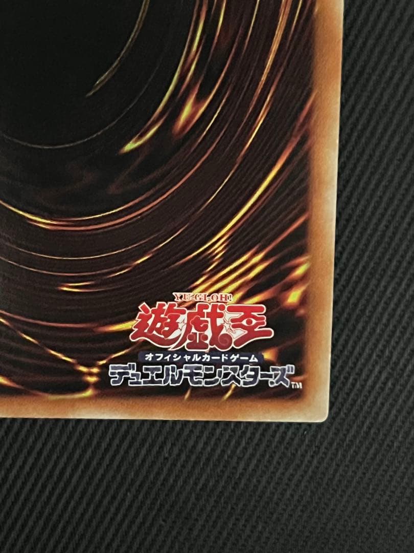 遊戯王　ブラックマジシャン プリズマティックシークレットレア　開封品