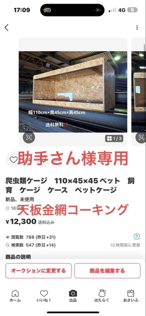 助手さん　1104545