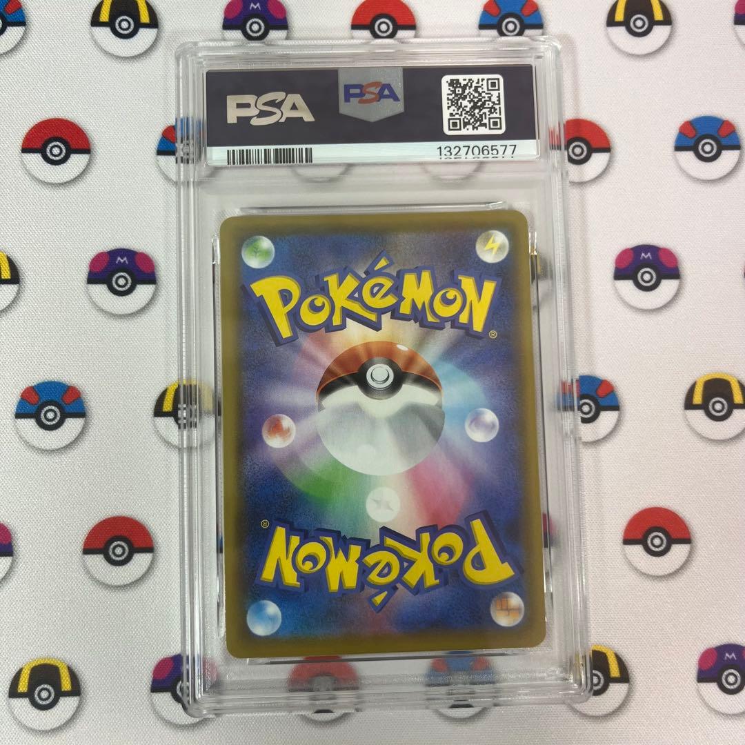 なみのりピカチュウV rr 25th psa10