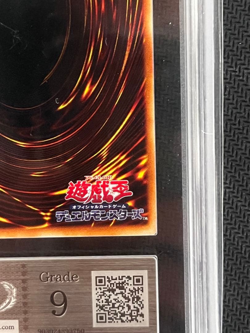 【ARS 9】青眼の白龍　初期ウルトラ